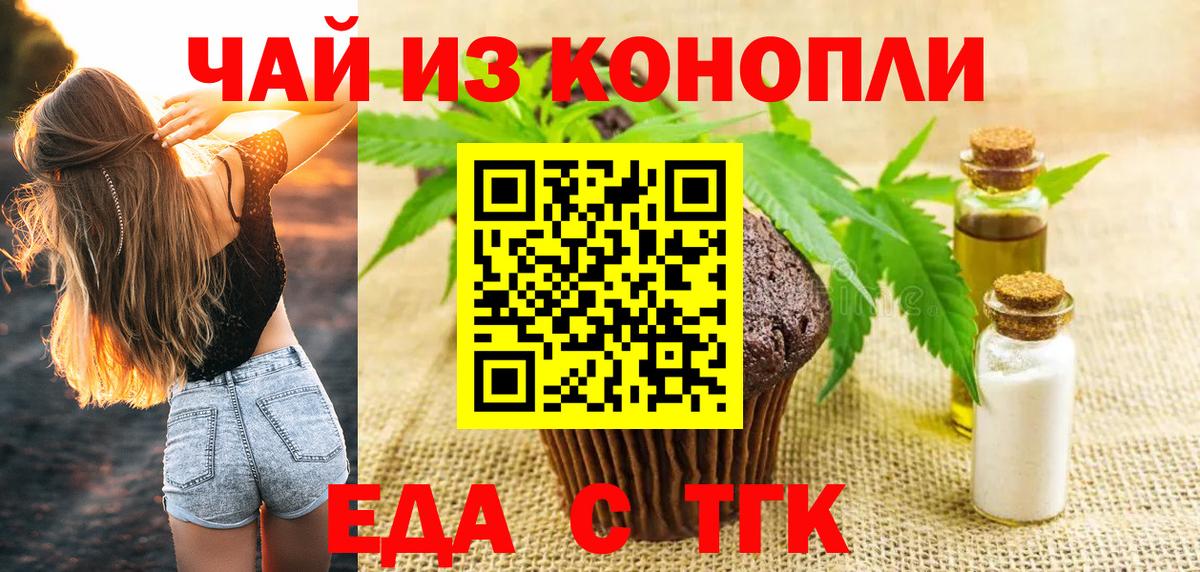 Новороссийск  Canna-Cookies марихуана  Вход с VPN 