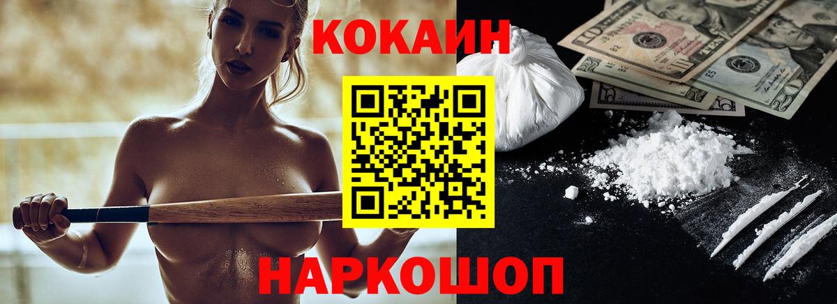 Cocaine Columbia  КОКАИН Эквадор  Новороссийск  Вход с VPN 