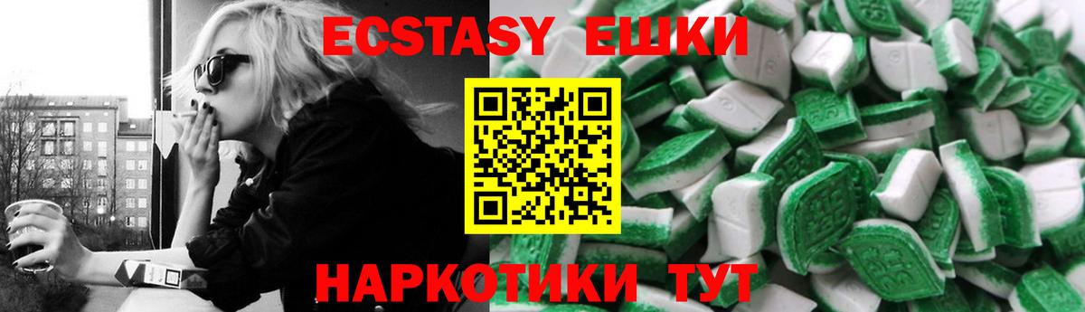Ecstasy 99%  Ecstasy VHQ  Новороссийск  Вход с VPN 