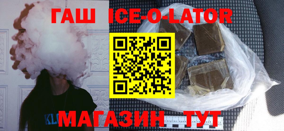 ГАШ hashish  ГАШ гарик  Вход с VPN  Гашиш  Новороссийск 