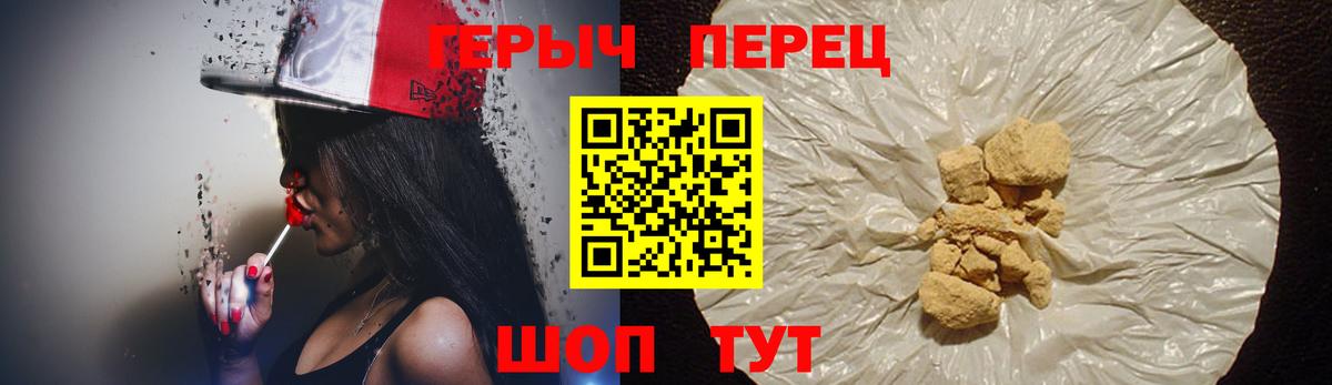 Новороссийск  ГЕРОИН  Вход с VPN  ГЕРОИН афганец 
