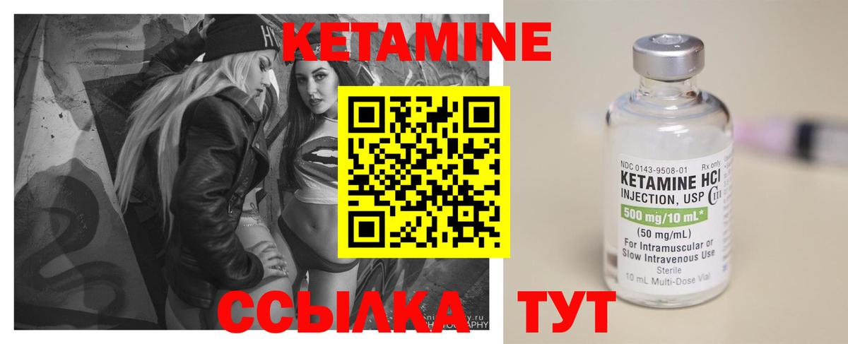 Новороссийск  КЕТАМИН ketamine  мориарти какой сайт  Вход с VPN 