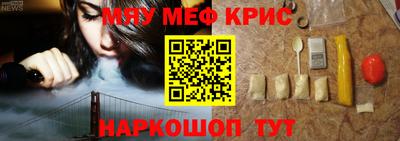 мефедрон мука Старая Купавна