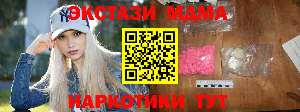 MDMA crystal  МДМА VHQ  Новороссийск  Вход с VPN 