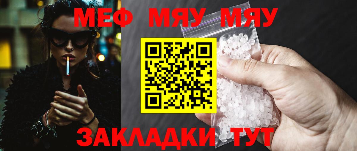 Новороссийск  Мефедрон 4 MMC  Мефедрон  Вход с VPN 
