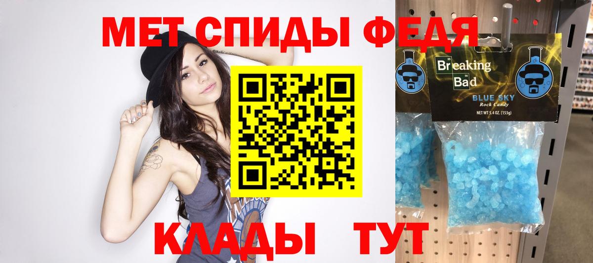 Первитин  Вход с VPN  МЕТАМФЕТАМИН кристалл  Новороссийск  МЕТАМФЕТАМИН кристалл 