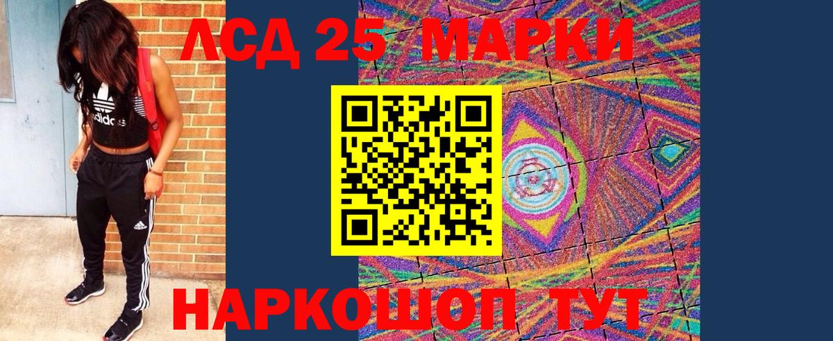 Новороссийск  Марки NBOMe  Вход с VPN  Наркотические марки 1500мкг  что такое   Наркотические марки 1500мкг 