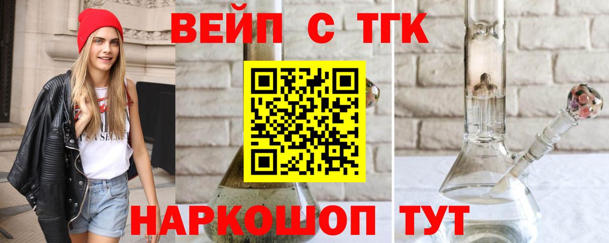 Новороссийск  Дистиллят ТГК THC oil  Вход с VPN 