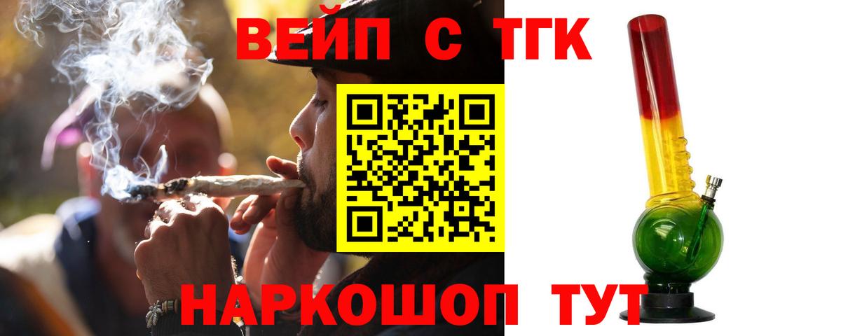 Дистиллят ТГК гашишное масло Новороссийск